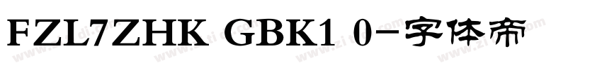 FZL7ZHK GBK1 0字体转换
